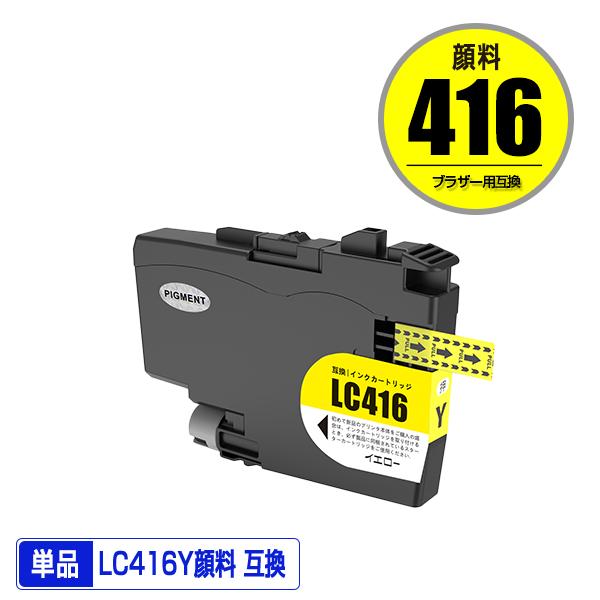brother LC416 ブラックシアンマゼンタイエローインクカートリッジ