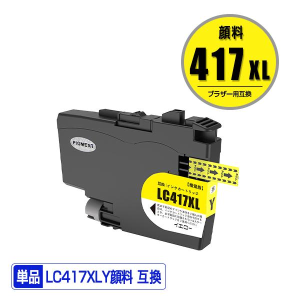 ブラザー インクカートリッジ LC417XLY 【公式通販】