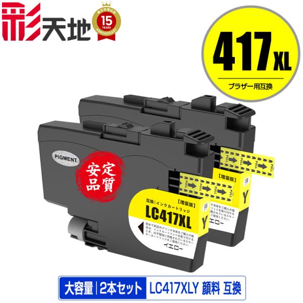 ブラザー（メーカー純正品）インクカートリッジ 大容量 417XL 4色