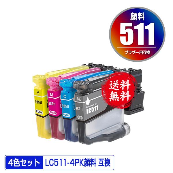 LC511-4PK 顔料 4色セット ブラザー用 互換 インク インクカートリッジ