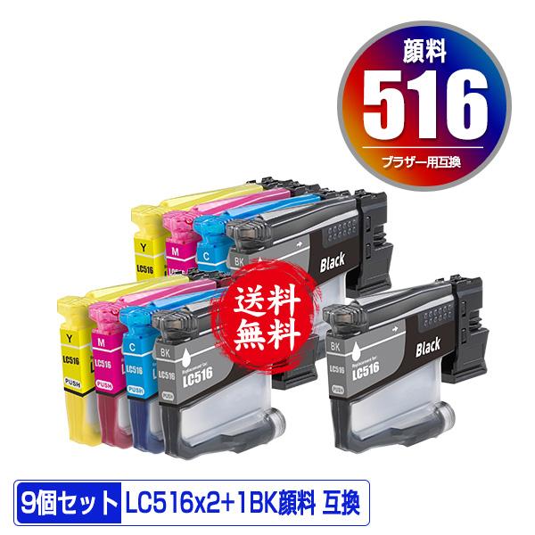 敵対工作員 CMR 英語版 4枚セット LC516BK LC516C LC516M LC516Y 4色セット×2 + 顔料 お得な9個セット