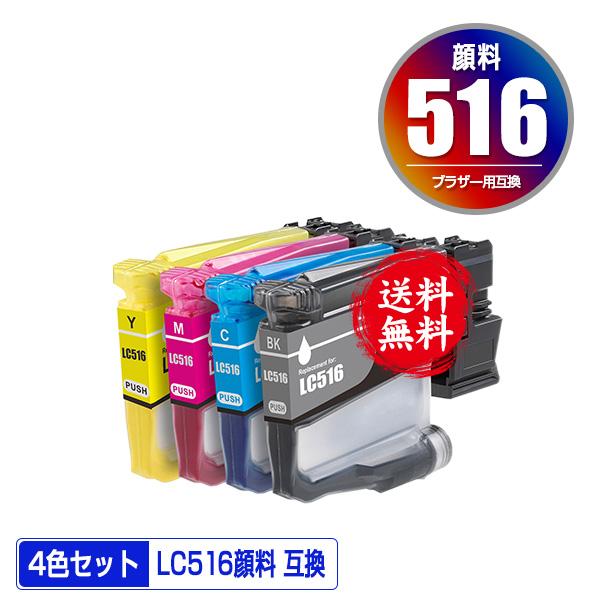 60個セット インクカートリッジ LC516BK LC516C LC516M LC516Y 顔料 4色セット ブラザー用 互換 インク