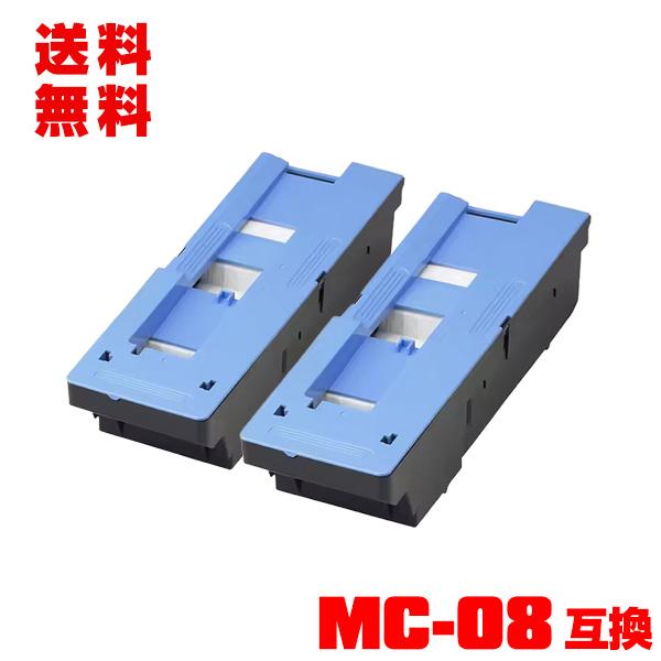 【２個】Canon メンテナンスカートリッジ MC-08 2個セット MC-08 お得な2個セット キヤノン用 互換メンテナンスカートリッジ 送料