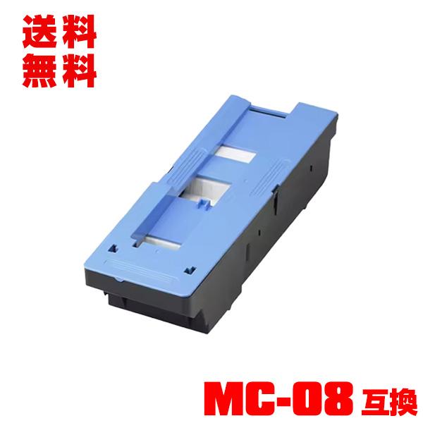 MC-08 単品 キヤノン用 互換メンテナンスカートリッジ 送料無料 (MC08