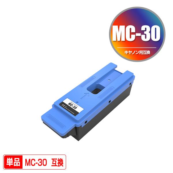 MC-30 単品 キヤノン用 互換メンテナンスカートリッジ (image PROGRAF