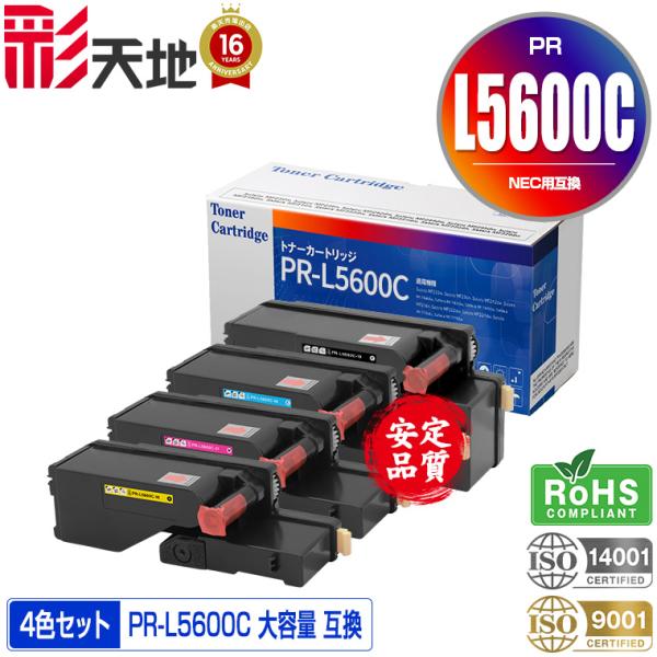 宅配便 送料無料 PR-L5600C-19(ブラック) PR-L5600C-18(シアン) PR