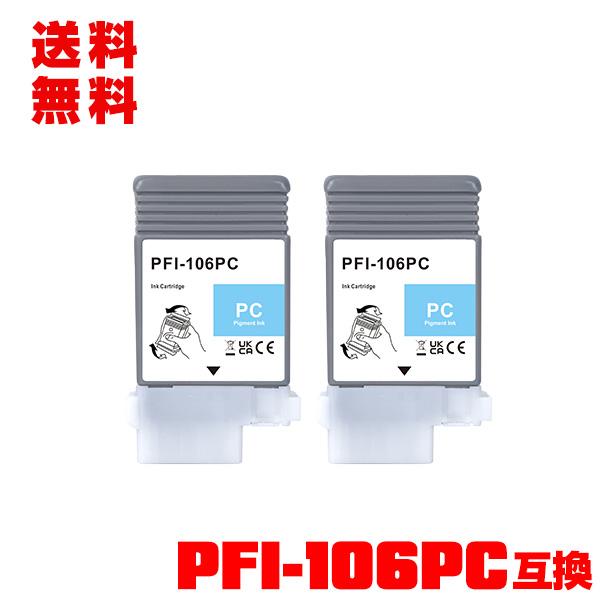 Canon PFI 106 インクカートリッジ 12本セット Canon PFI 106 インクカートリッジ 12本セット レッド PFI-106R インク