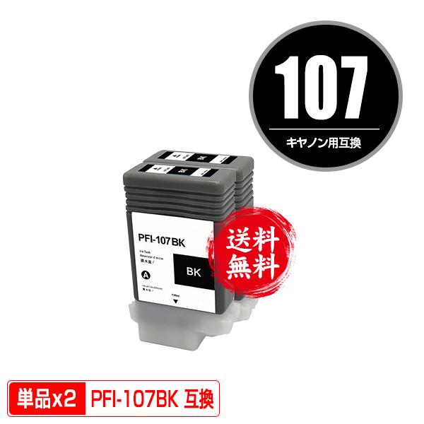 Canon PFi-107 インクカートリッジ 7個セット キヤノン 純正インク PFI