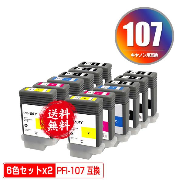 Canon PFI-107 インクカートリッジ 3個セット｜Canon PFI-107 インク