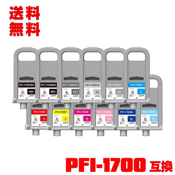 PFI-1700MBK PFI-1700PBK PFI-1700C PFI-1700M PFI-1700Y PFI-1700PC