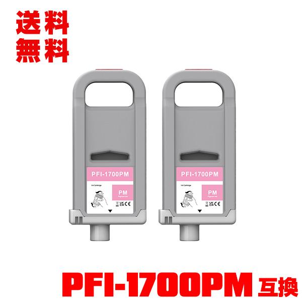 PFI-1700PM フォトマゼンタ 顔料 (PFI-1100 PFI-1300 の大容量) 2個