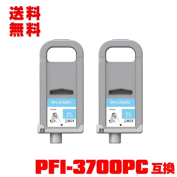 PFI-3700PC フォトシアン 顔料 (PFI-2100 PFI-2300 の大容量) お得な2