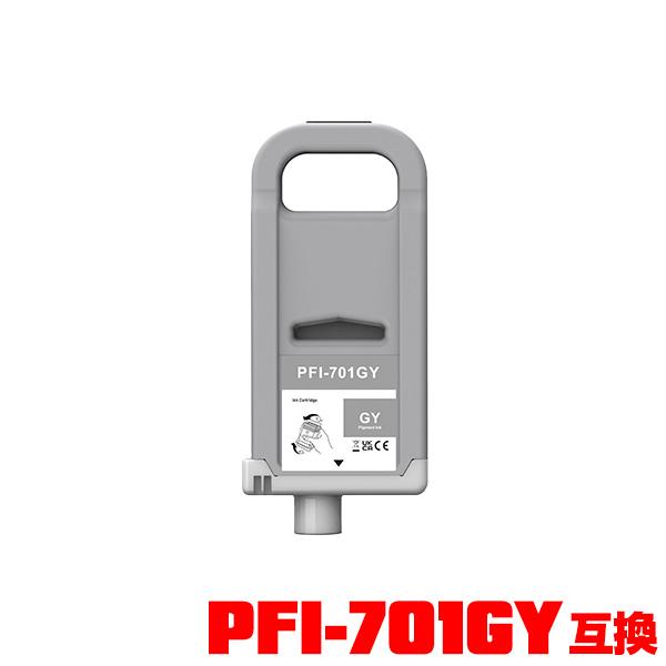 PFI-701GY グレー 顔料 (PFI-301GYの大容量) 単品 キヤノン用 互換