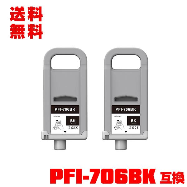 Canon PFI-706 インクカートリッジ 4色セット PFI706染料インク