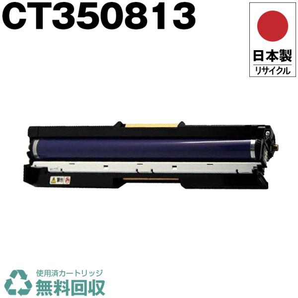 FUJI XEROX ドラムカートリッジ（カラー）CT350813_3個セット Amazon | 富士ゼロックス 純正 ドラムカートリッジ カラー ( CMY