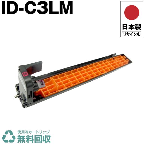 日本製 送料無料 ID-C3LM イメージドラム マゼンタ 単品 オキ