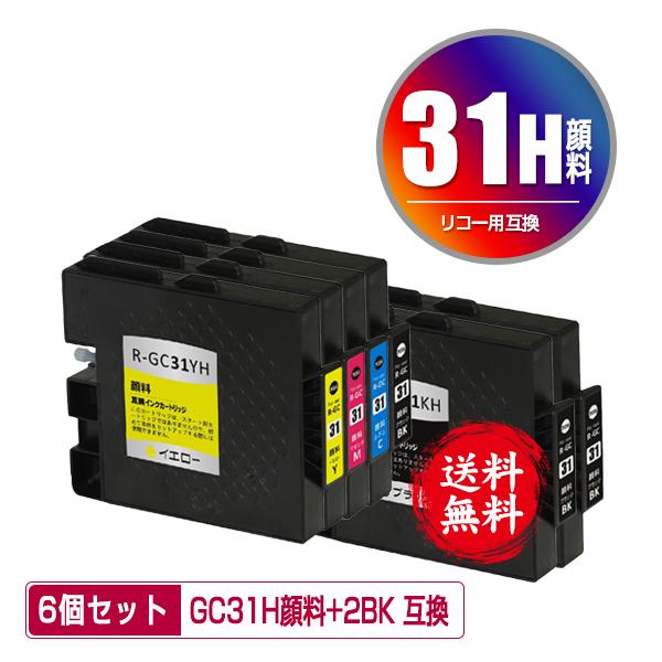 リコー GC 31 GC31純正インク リコー(RICOH) | ジットストア