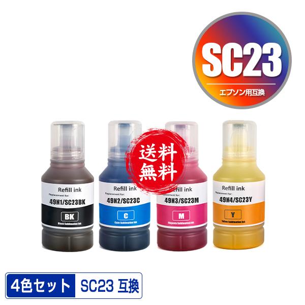 SC23BK SC23C SC23M SC23Y 4個セット エプソン用 互換インク パック