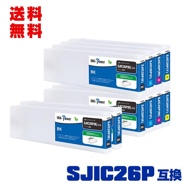 EPSON SJIC26P（Y） SJIC26PK SJIC26PC SJIC26PM SJIC26PY 顔料 4色セット×2+SJIC26PK×2 お