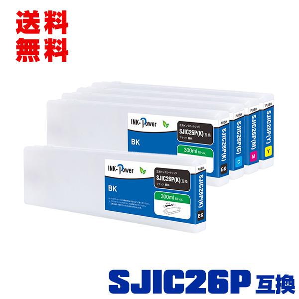 SJIC26PK SJIC26PC SJIC26PM SJIC26PY 顔料 4色セット+SJIC26PK お得な