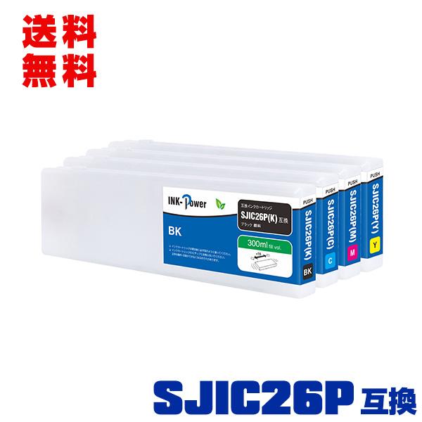 インクカートリッジセット C/M/Y SJIC26PK SJIC26PC SJIC26PM SJIC26PY 顔料 4色セット エプソン 互換