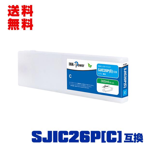 使用済みインク、カートリッジ　互換品、72 個 SJIC26PC シアン 顔料 単品 エプソン 互換インク パック インク