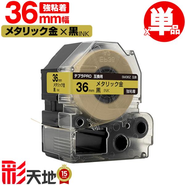 saitenchi_yahoo-tape-tpr-sm36z