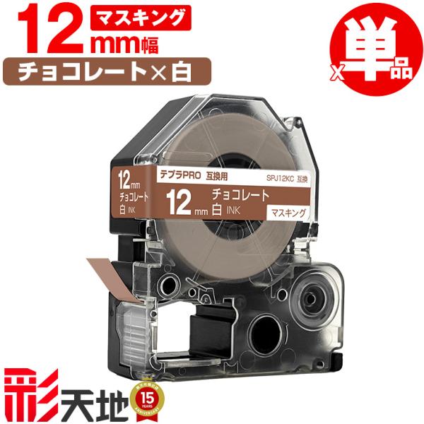 JIM テプラ　KING 12mm ロングタイプ 黒文字 白 白ラベル テプラPRO JIM（キングジム） KING 6種　12箱　72個 オフィス用品