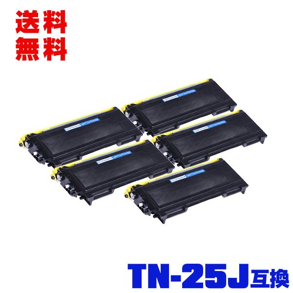 宅配便送料無料 TN-25J お得な5本セット ブラザープリンター用 互換 