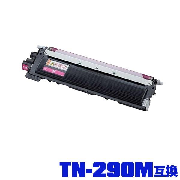 Brother TN-290M マゼンタ トナーカートリッジ2個セット ○期間限定！brother（ブラザー）対応の互換(汎用)トナーカートリッジ
