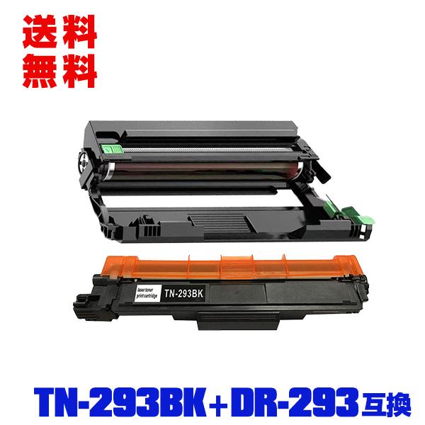 宅配便 送料無料 TN-293BK DR-293（TN-293/297BK/C/M/Y 4色兼用）お得