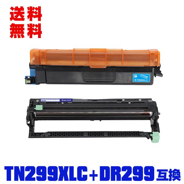 宅配便 送料無料 TN299XLC DR99CL (4色兼用) 大容量 お得な2個