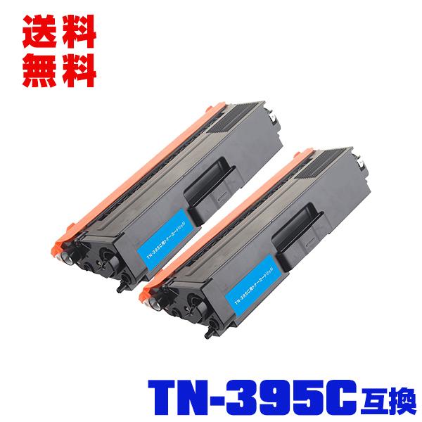 ブラザートナー TN-395Y/C 2色セット 宅配便送料無料 TN-395C お得な2本セット ブラザープリンター用 互換
