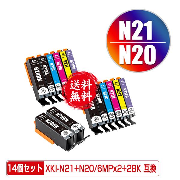 XKI-N21＋N20/6MP×2 + XKI-N20BK×2 お得な14個セット キヤノン 互換
