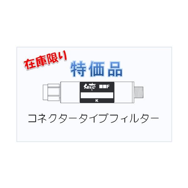 セール品 BPF-(U42-U43)K　バンドパスフィルター 〔U42ｃｈ,U43ｃｈ通過／U38ch以下・U47ch以上減衰仕様〕在庫限り