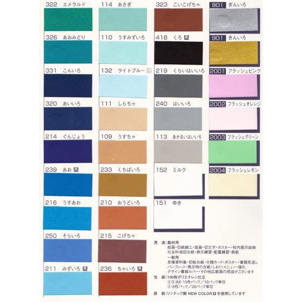 saito-syouten_108