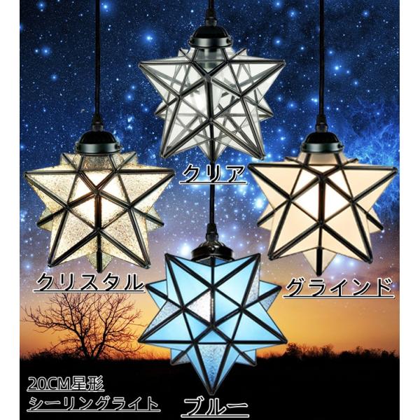 アンティーク調 星形ペンダントライト 楽天市場】ペンダントライト 星形 星 北欧 おしゃれ led 対応