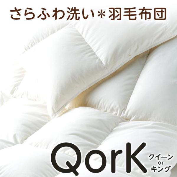 【Sarari（さらり）のふとん丸洗いの特徴】■『ふとんをお風呂に入れる』発想で清潔水洗いいたします。■ゴールドマーク取得店全国ふとんクリーニング協会のゴールドマークに認定された独自のクリーニング方法で「さらさら、フワフワ」に洗いあげます。...