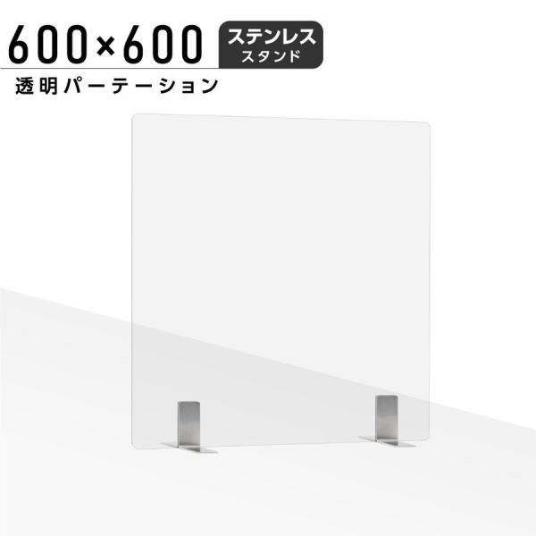 大量 大きめ 透明アクリル板 パーテーション 衝立 90cm x 60cm 6点 大量 大きめ 透明アクリル板 パーテーション 衝立 90cm x 60cm 6