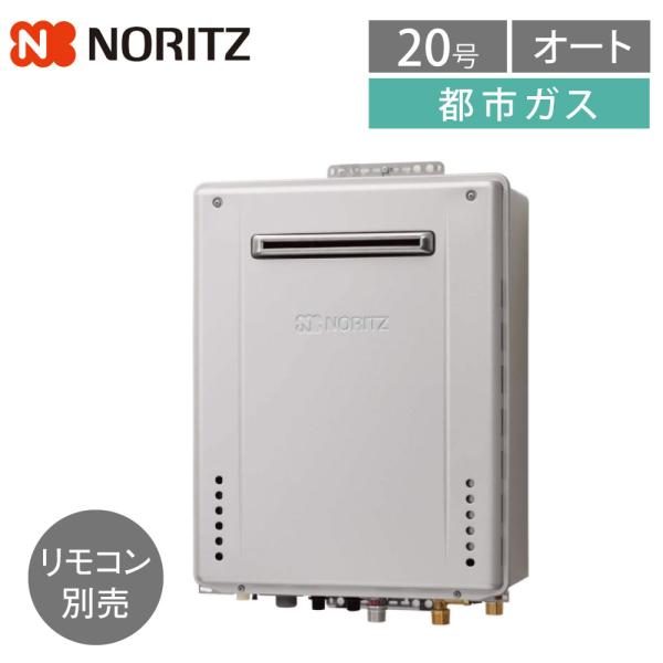 新品GT-C2062SAWX-2 都市ガスリモコンノーリツエコジョーズ