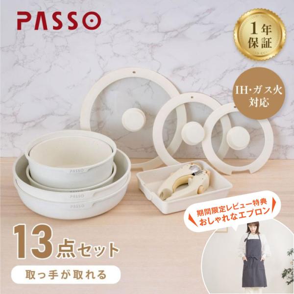 お料理を楽しむ調理器具キッチンをお洒落で便利に。お料理には、軽やかで使い心地がよく、楽しさや美味しさにつながる機能性。お洒落でキッチンを華やかに彩るデザイン性。忙しい毎日の時短にも応える「PASSO」の調理器具シリーズです。お肉を焼き上げる...