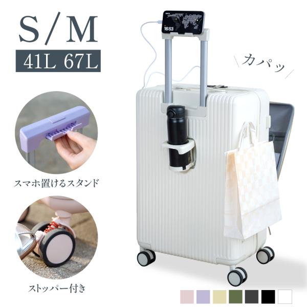 前開き キャリーケース Sサイズ 機内持ち込み USBポート スーツケース 前開き スーツケース USBポート付き キャリーケース Mサイズ 8