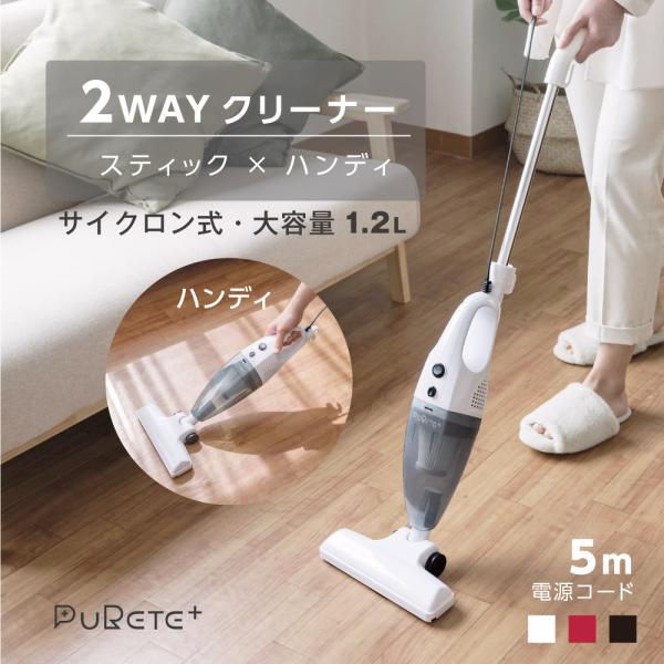 TAKASYOU 掃除機 サイクロン 2WAY ハンディー クリーナー ハンディ