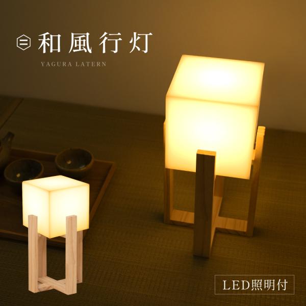 P15倍 照明 フロアライト 行灯 日本製 和風照明 和風タイプ 台形