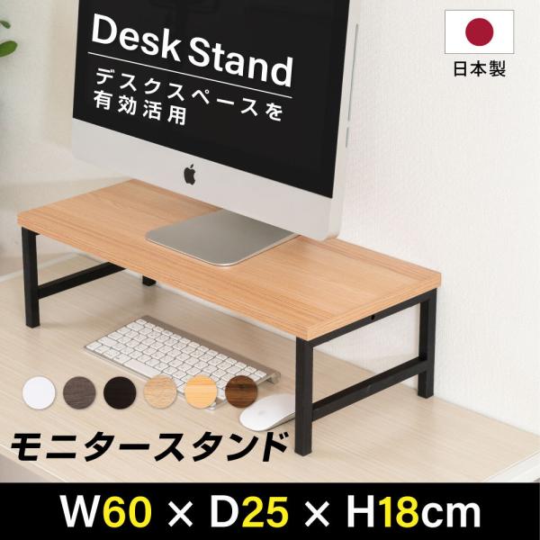 サイズ：D25xH18xW60cmカラー：ナチュラル/ブラウン同梱物：天板、脚×2、ネジ×4素材：天板（メラミン化粧板）/支柱（スチール）耐荷重：約25kg重さ：約2.8kgパソコンを使わない時はキーボードとマウスを、パソコン使用中はノート...