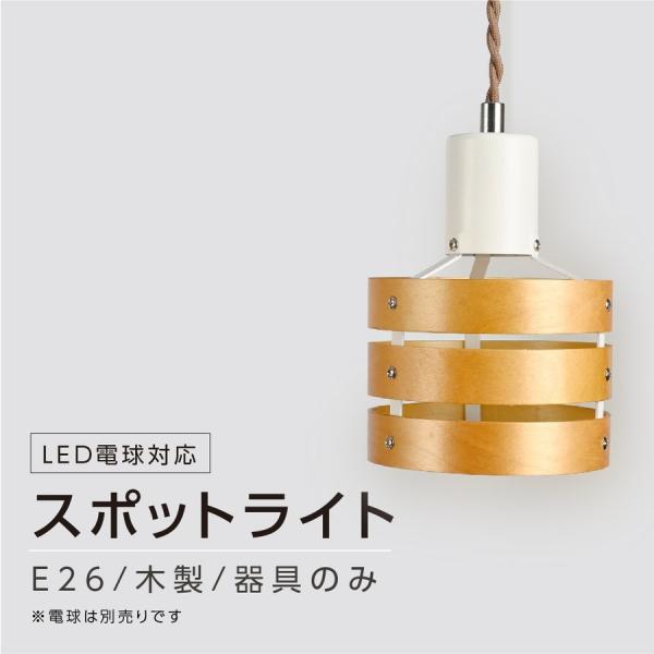 ※本体サイズ： W120×H1650mm※カラー：  ゴールド※素材：木製、プラスチック※口金：E26