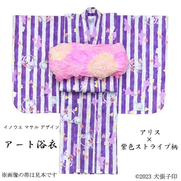 お仕立て上がり110サイズ生　地　　：綿100％　織　　　：綿紅梅　柄　　　：アリス×紫色ストライプ柄※画像の帯は見本でございます。画家井ノ上豪氏の水彩デザイン　浴衣生地は軽くて着心地がいい綿紅梅織で浴衣に仕立てあげました。○肩あげ、腰あげ...
