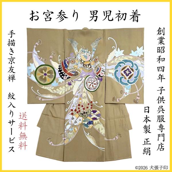 saitouinuhariko_dubg2026-03031