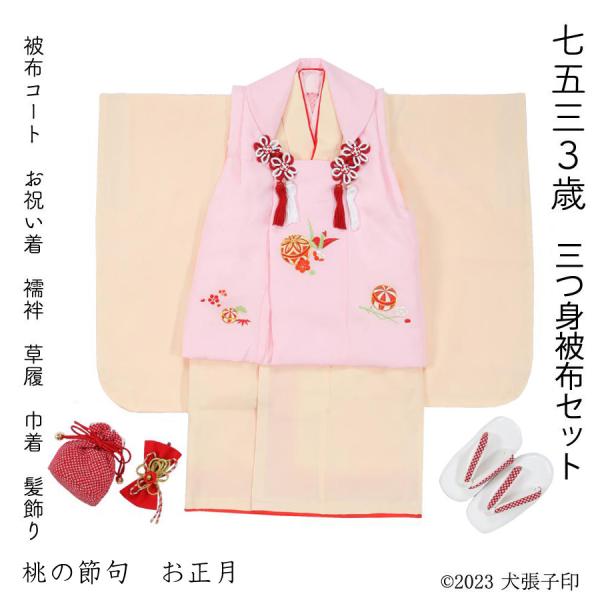 saitouinuhariko_his-5620095