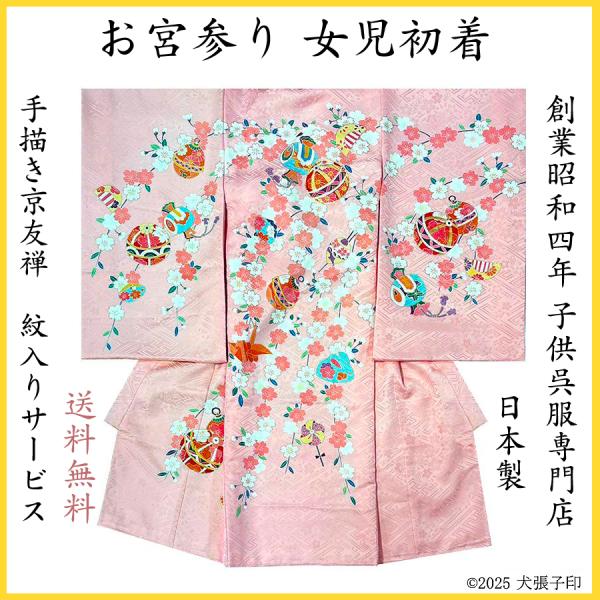 saitouinuhariko_jubg2025-6-01